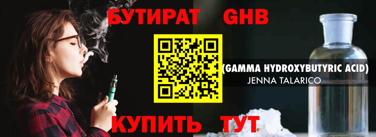 Похвистнево  БУТИРАТ BDO  БУТИРАТ  Вход с VPN 