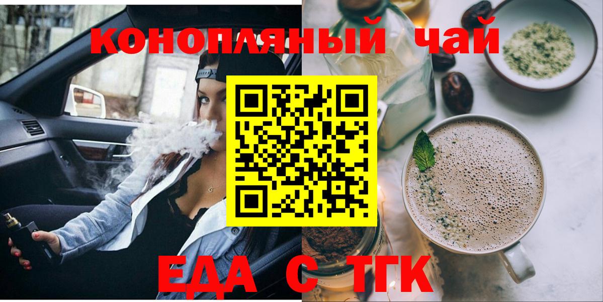 Cannafood марихуана  Вход с VPN  Похвистнево 