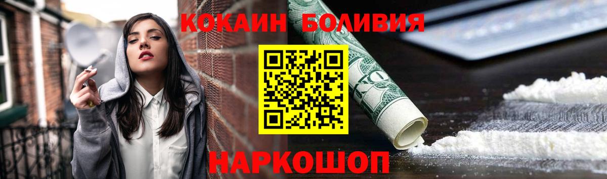 купить наркотик  КОКАИН 99%  Похвистнево  Вход с VPN  Кокаин Боливия 