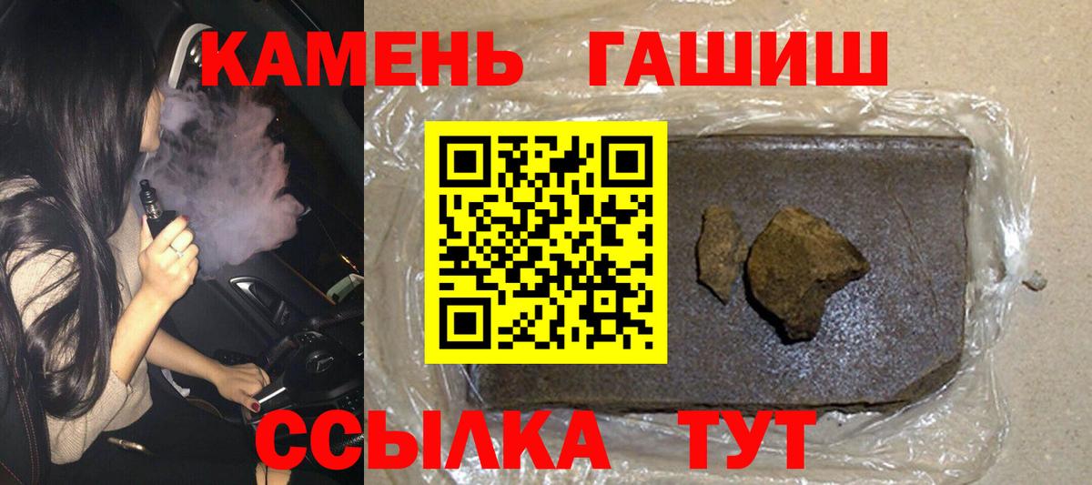 ГАШИШ Cannabis  Гашиш гарик  Похвистнево  Вход с VPN 
