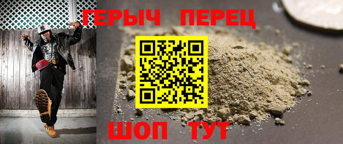 ГЕРОИН  Вход с VPN  Похвистнево  ГЕРОИН гречка 