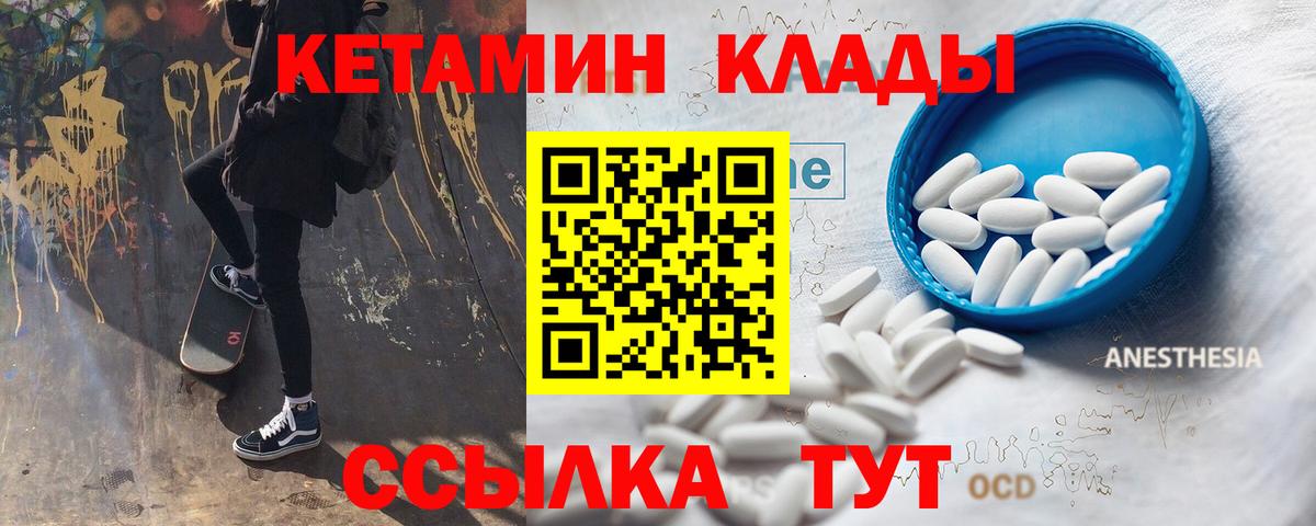 ссылка на мегу   Кетамин ketamine  Вход с VPN  Кетамин ketamine  Похвистнево 
