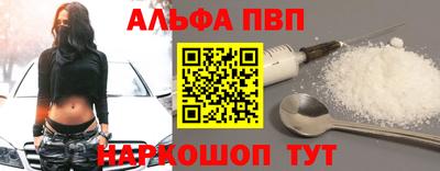 альфа пвп VHQ Новозыбков