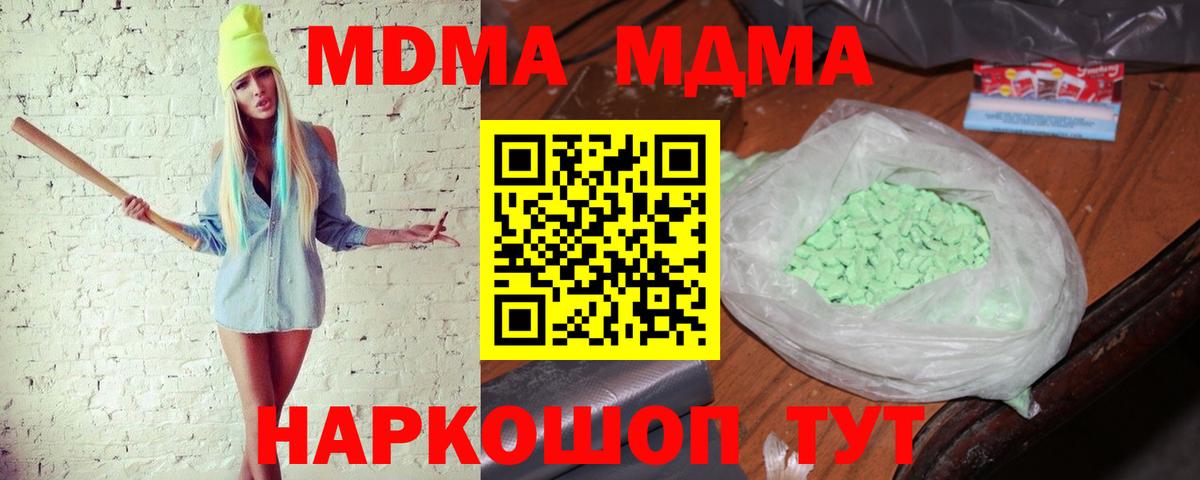 МДМА crystal Похвистнево