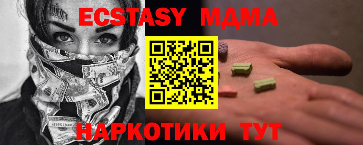 MDMA crystal  Вход с VPN  MDMA  МДМА молли  Похвистнево 