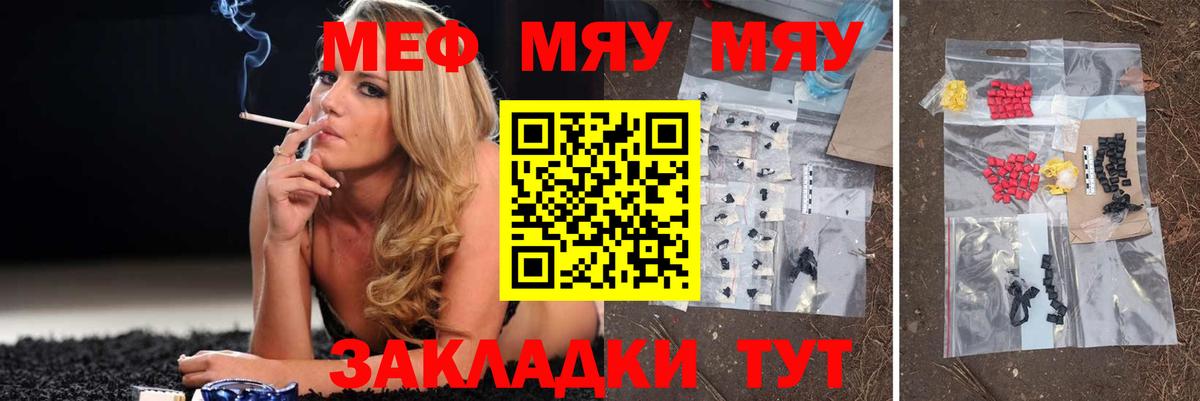 Меф Похвистнево