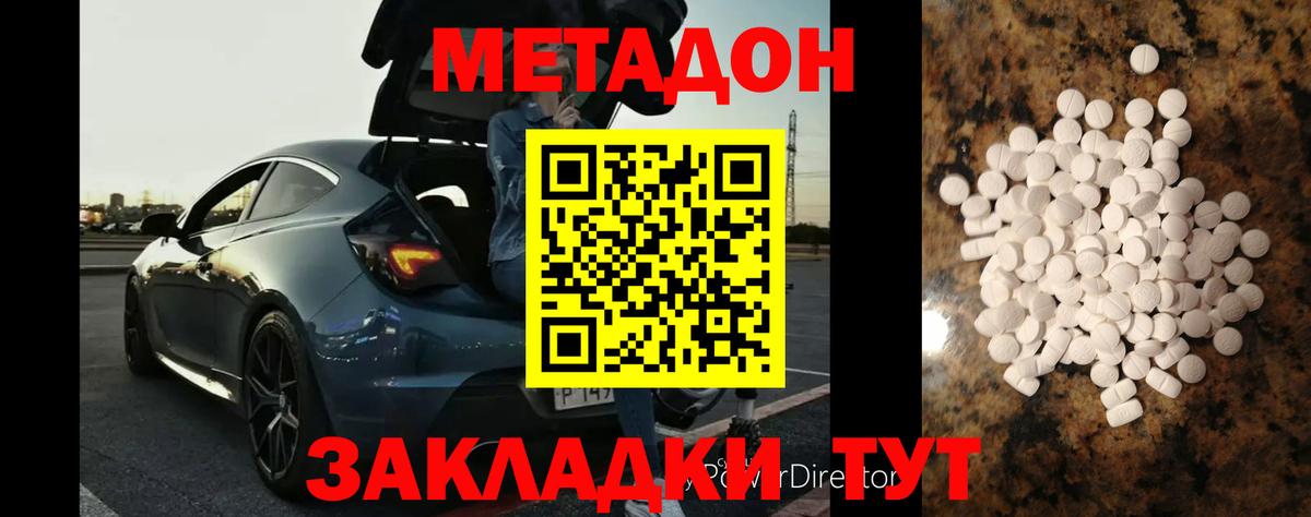 Похвистнево  МЕТАДОН мёд  Вход с VPN 