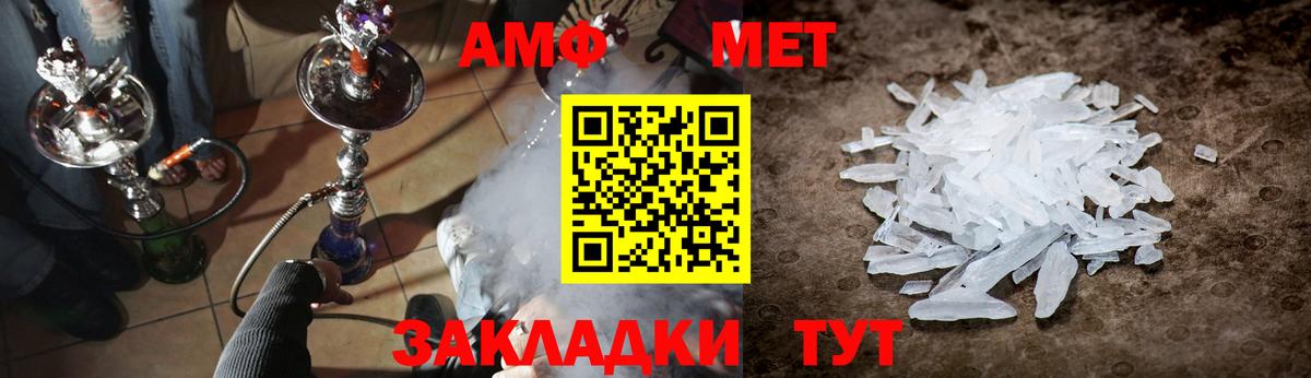МЕТАМФЕТАМИН винт Похвистнево