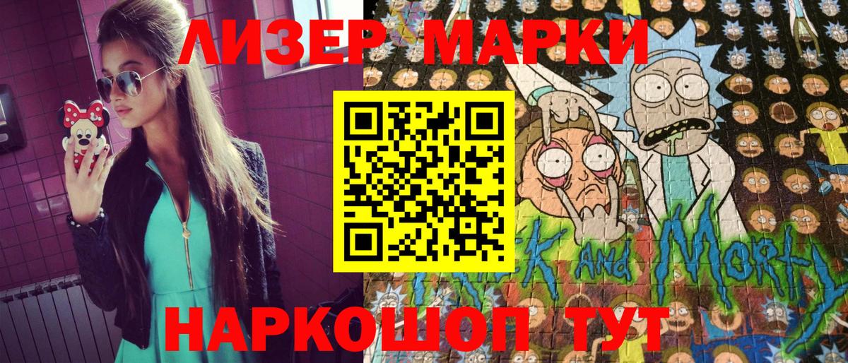 Марки N-bome 1500мкг  Вход с VPN  Марки N-bome 1500мкг  Похвистнево 